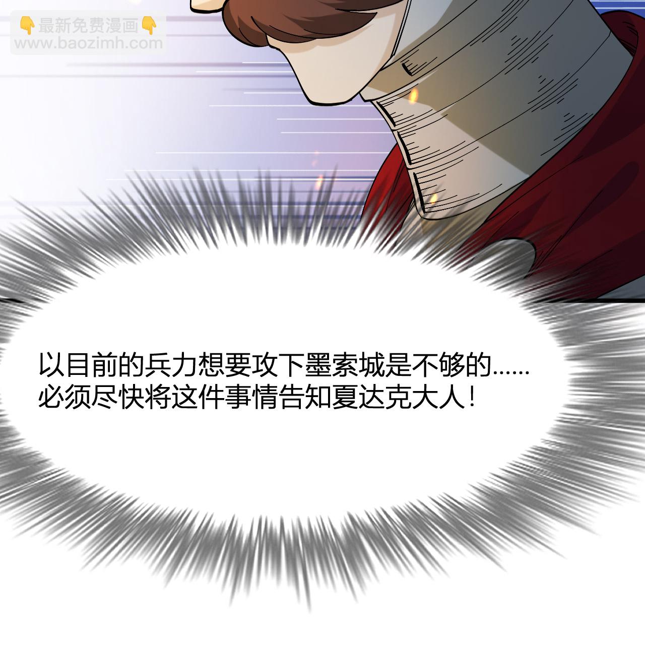 🍘我和妹子们的荒岛余生 第296话 第32页