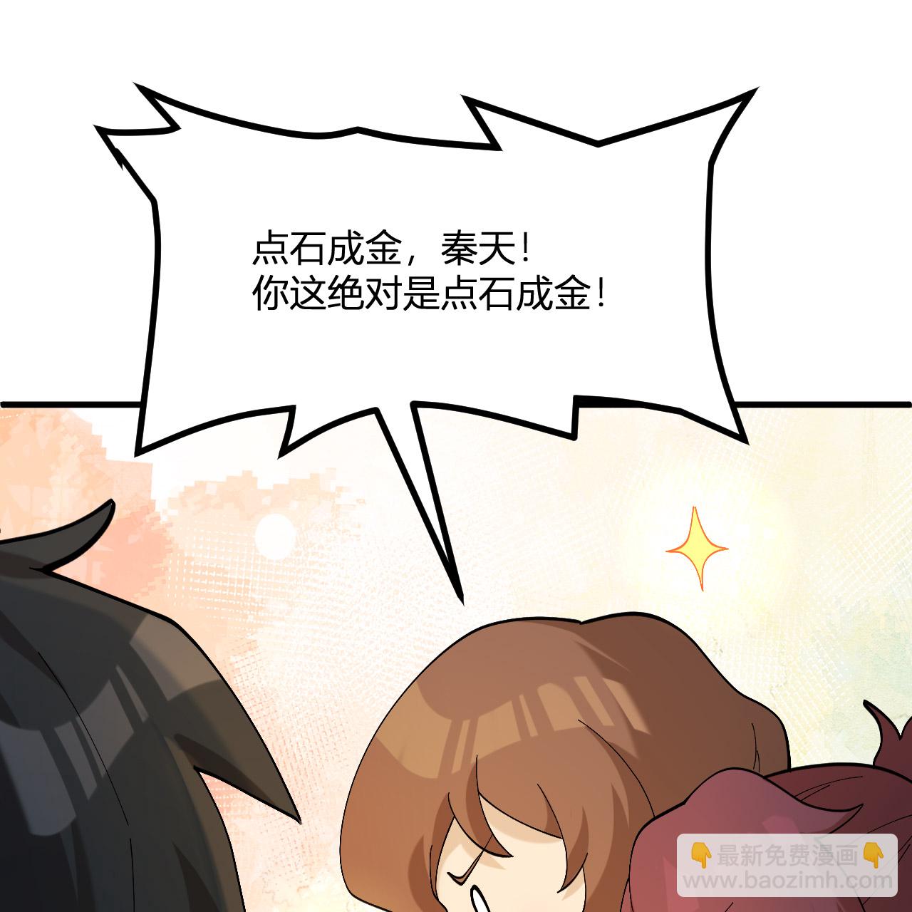 🍘我和妹子们的荒岛余生 第296话 第38页