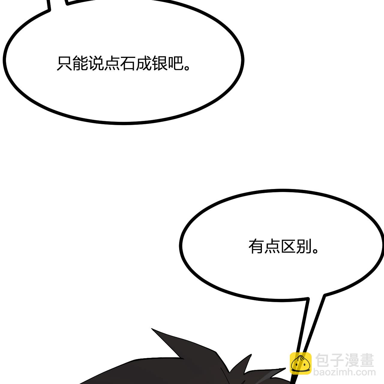 🍘我和妹子们的荒岛余生 第296话 第40页