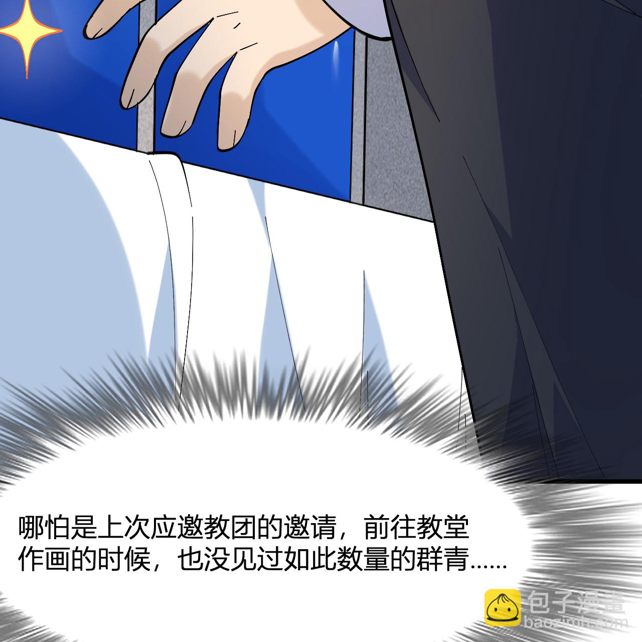 🍘我和妹子们的荒岛余生 第296话 第47页