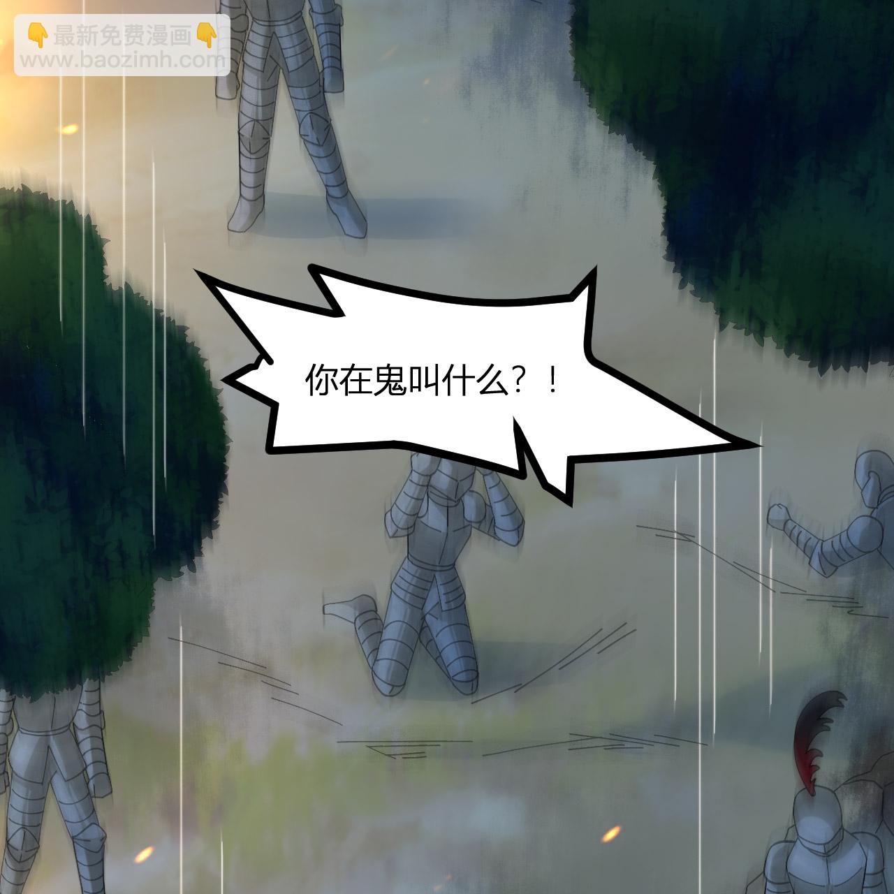 🍘我和妹子们的荒岛余生 第296话 第6页
