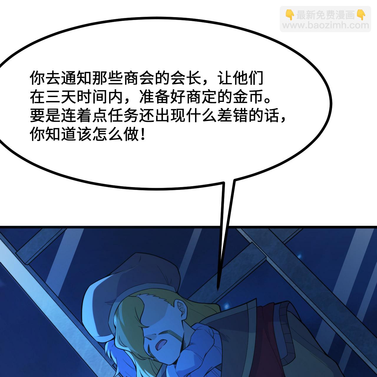 🍘我和妹子们的荒岛余生 第298话 第10页