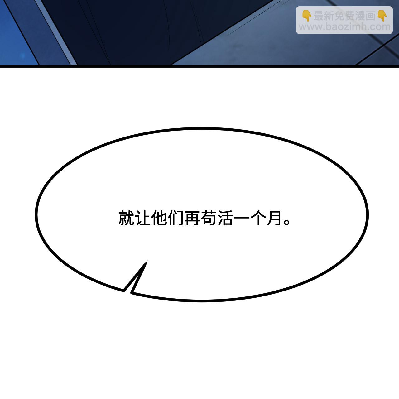 🍘我和妹子们的荒岛余生 第298话 第13页