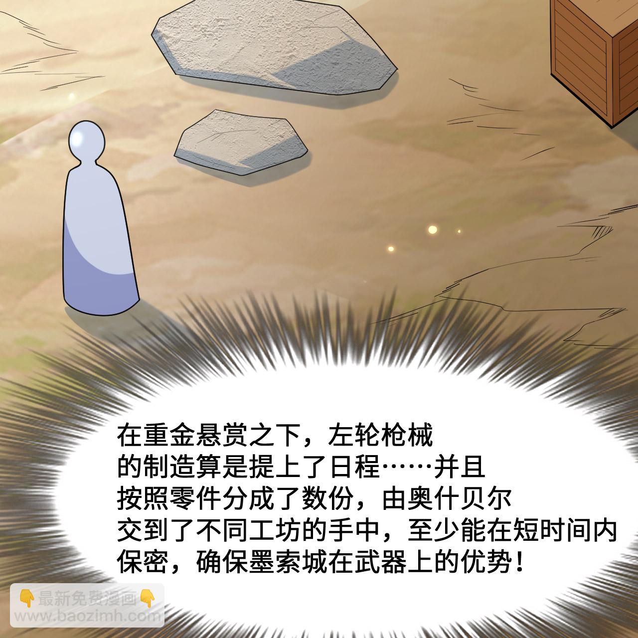 🍘我和妹子们的荒岛余生 第298话 第18页