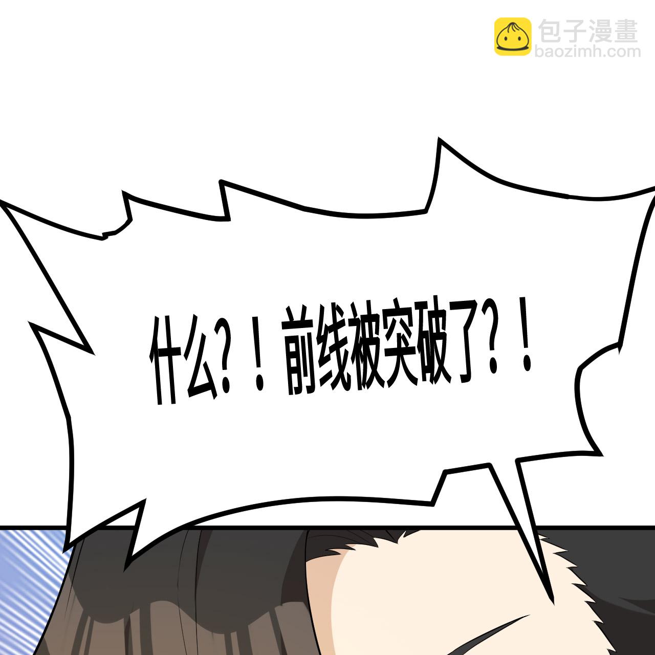 🍘我和妹子们的荒岛余生 第298话 第20页