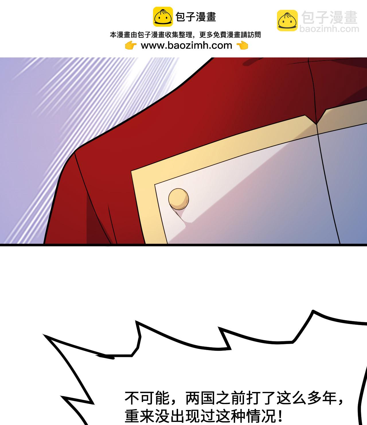 🍘我和妹子们的荒岛余生 第298话 第22页