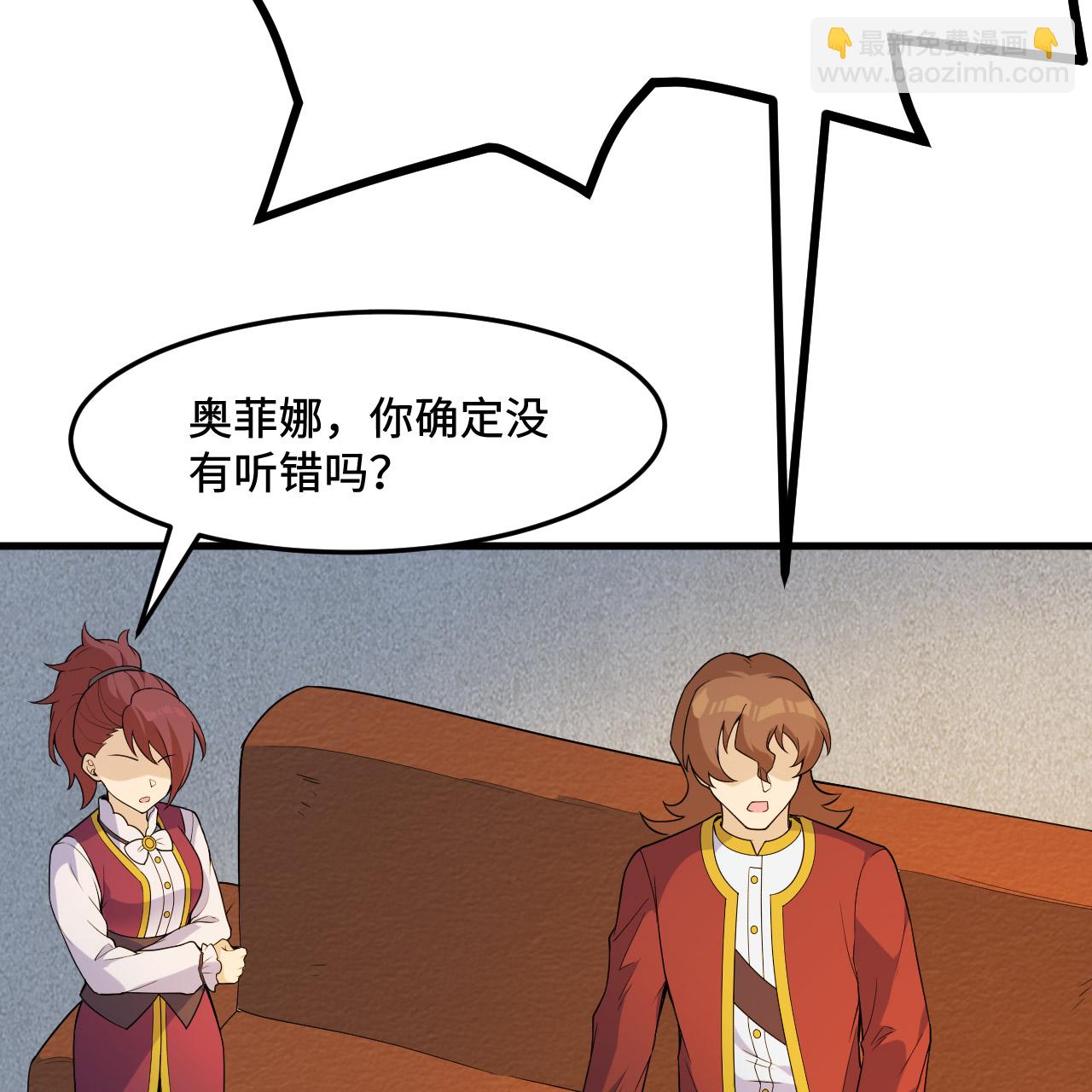 🍘我和妹子们的荒岛余生 第298话 第23页