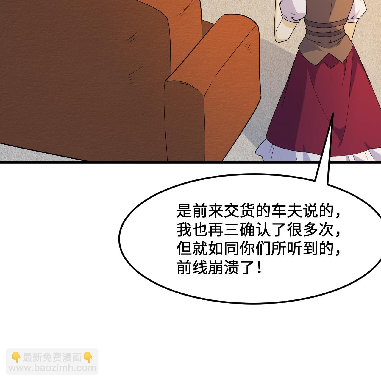 🍘我和妹子们的荒岛余生 第298话 第25页
