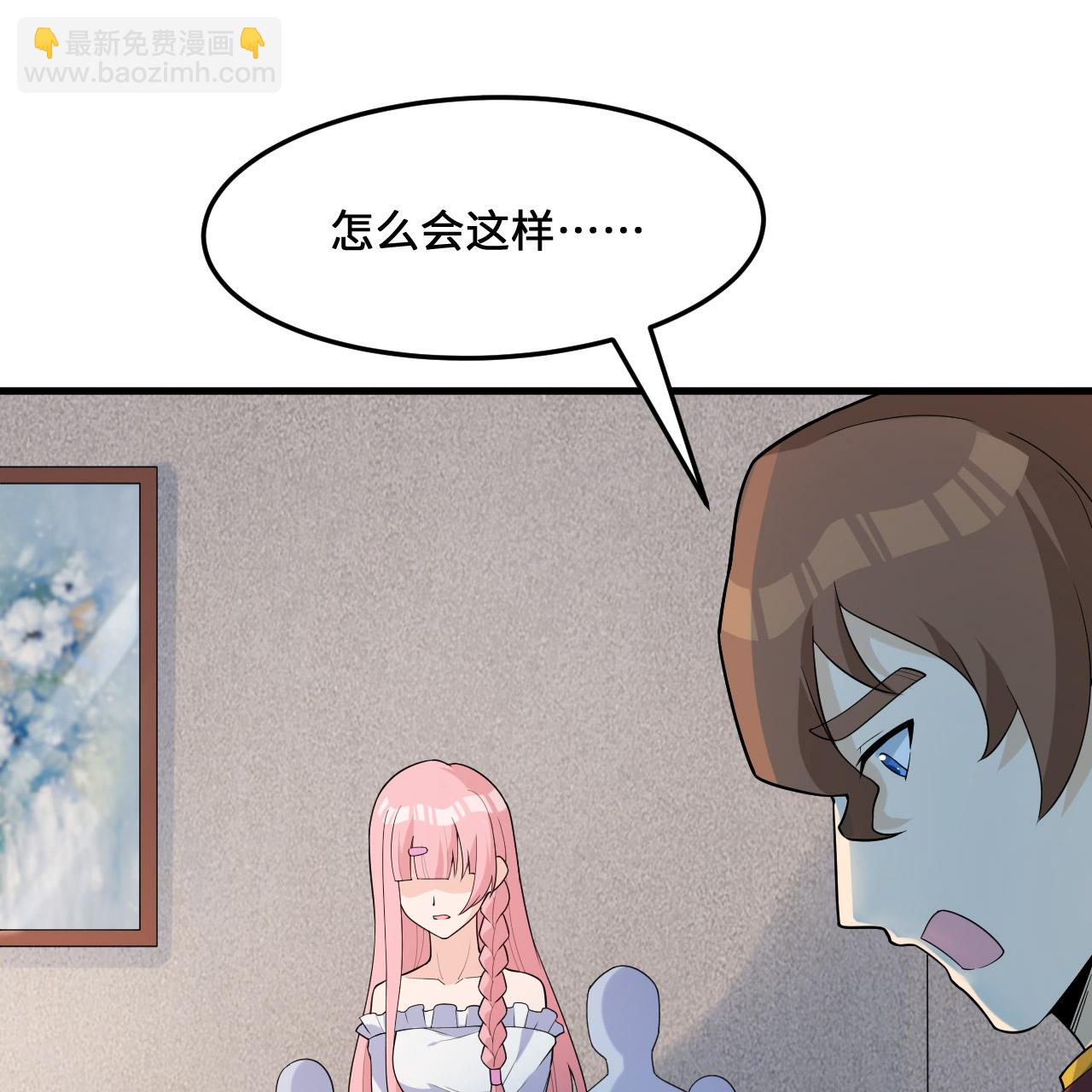 🍘我和妹子们的荒岛余生 第298话 第26页