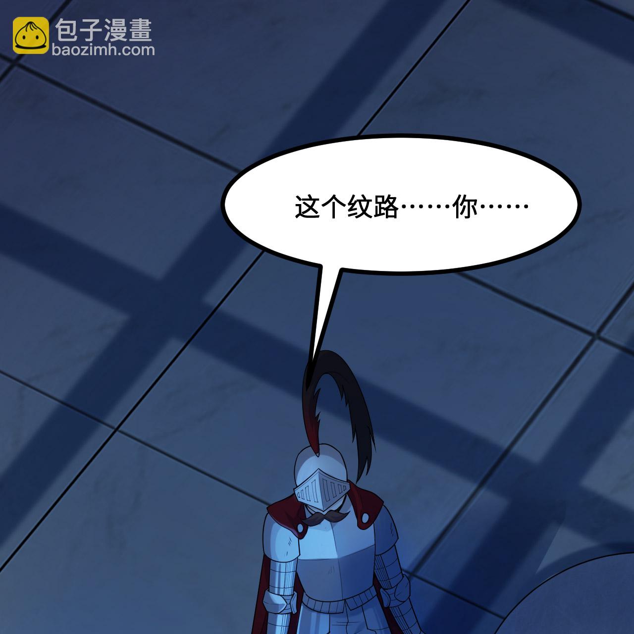 🍘我和妹子们的荒岛余生 第298话 第3页