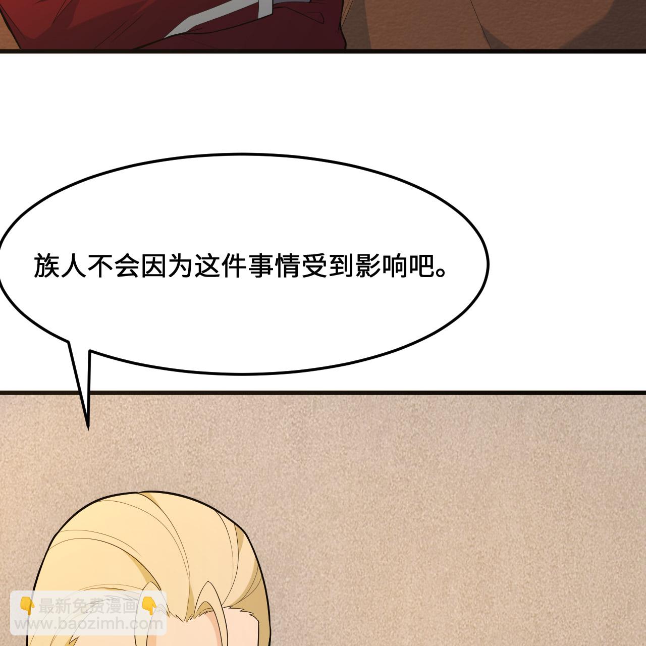 🍘我和妹子们的荒岛余生 第298话 第30页