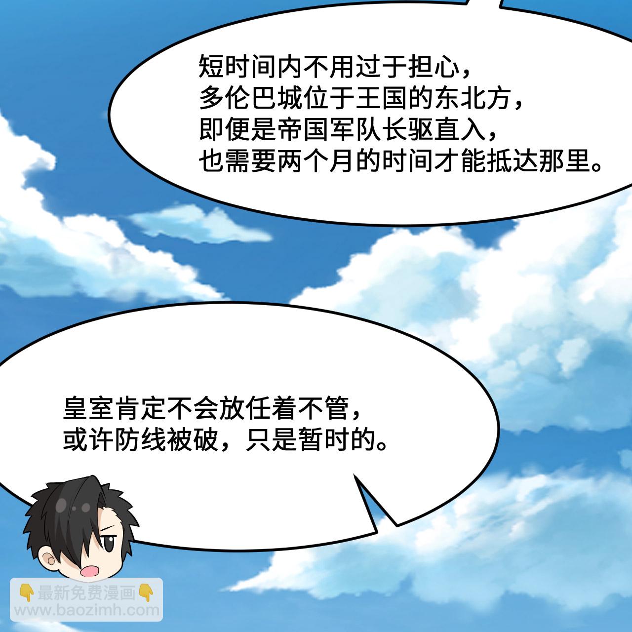 🍘我和妹子们的荒岛余生 第298话 第32页