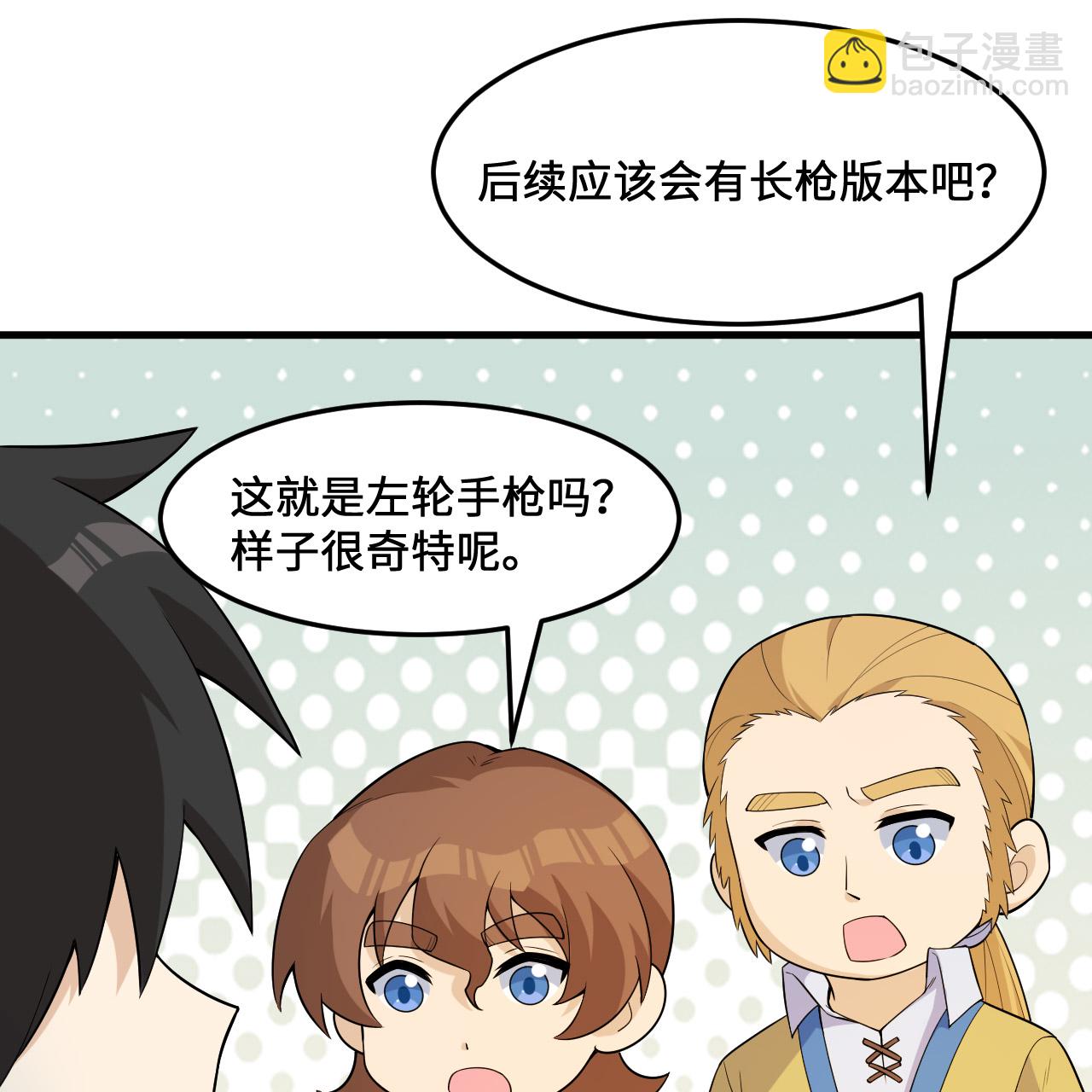🍘我和妹子们的荒岛余生 第298话 第37页