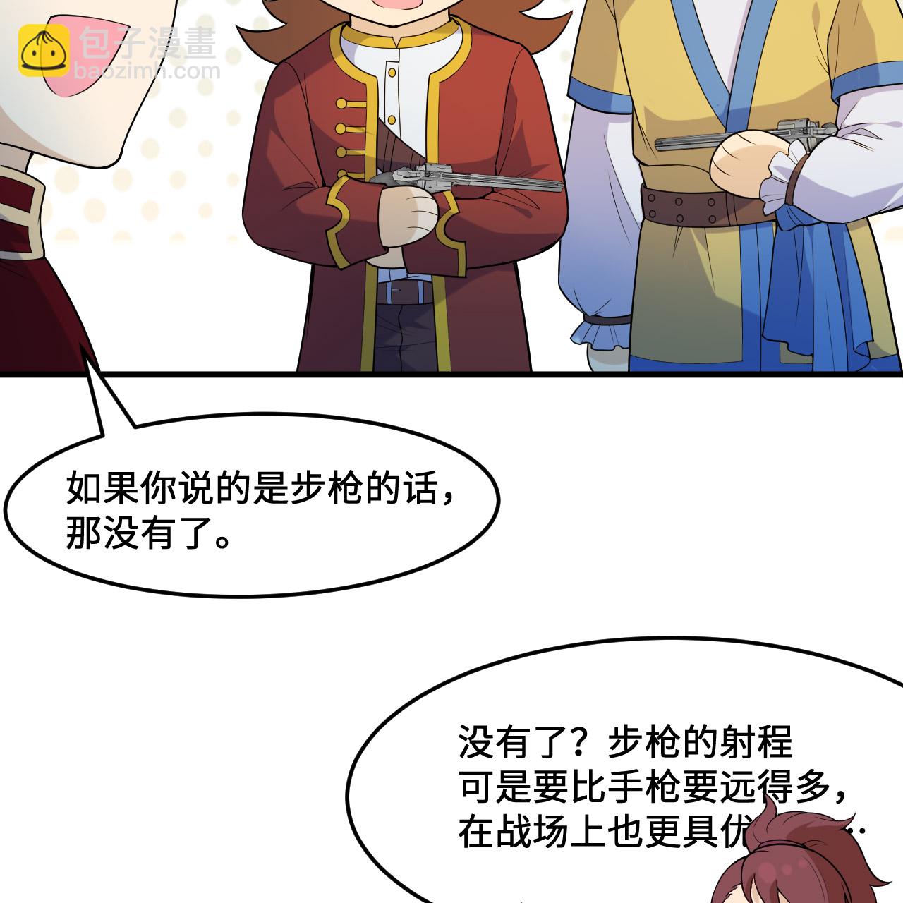 🍘我和妹子们的荒岛余生 第298话 第38页