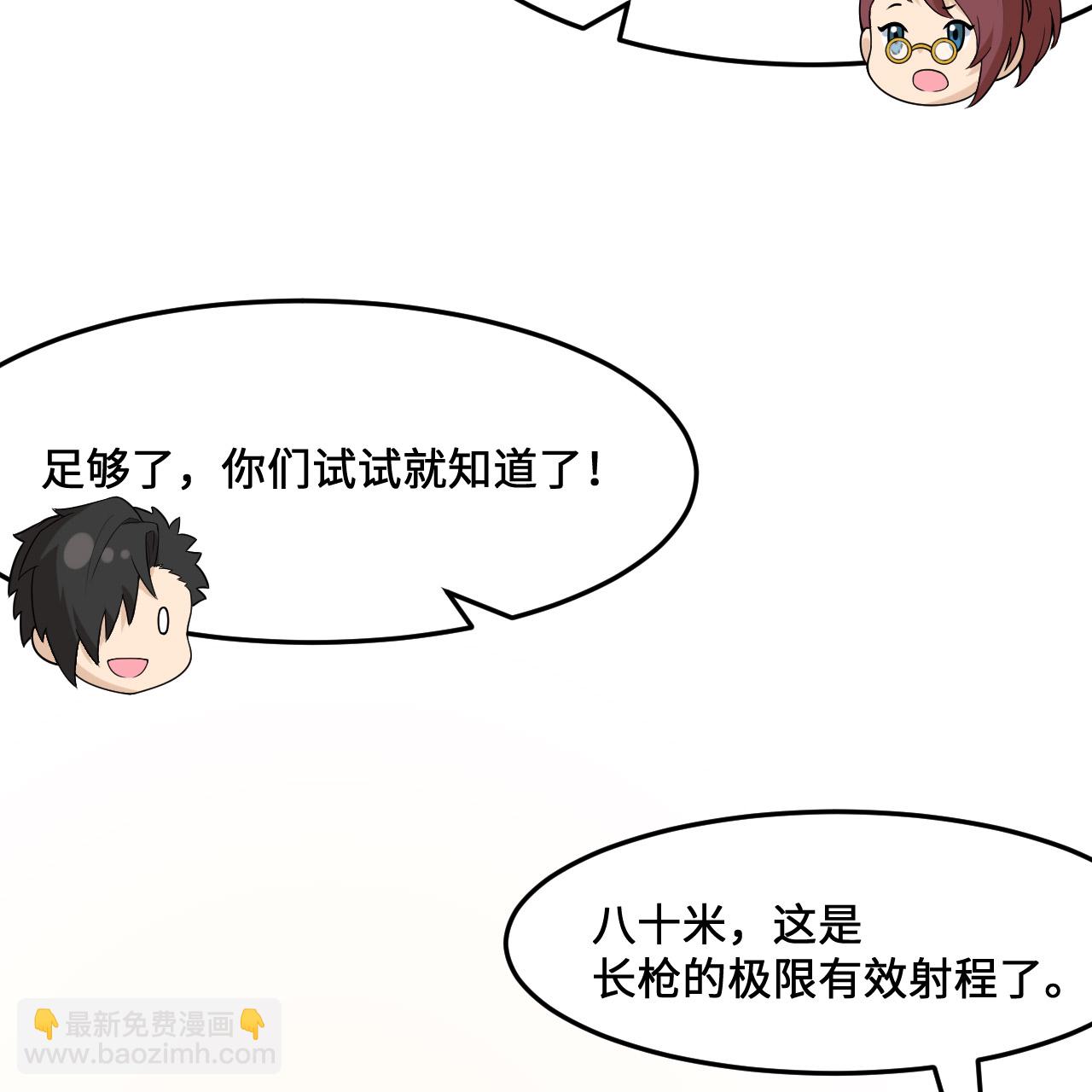 🍘我和妹子们的荒岛余生 第298话 第39页