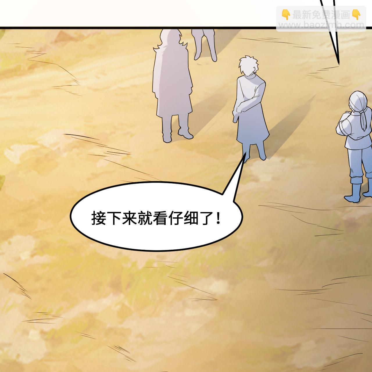 🍘我和妹子们的荒岛余生 第298话 第40页