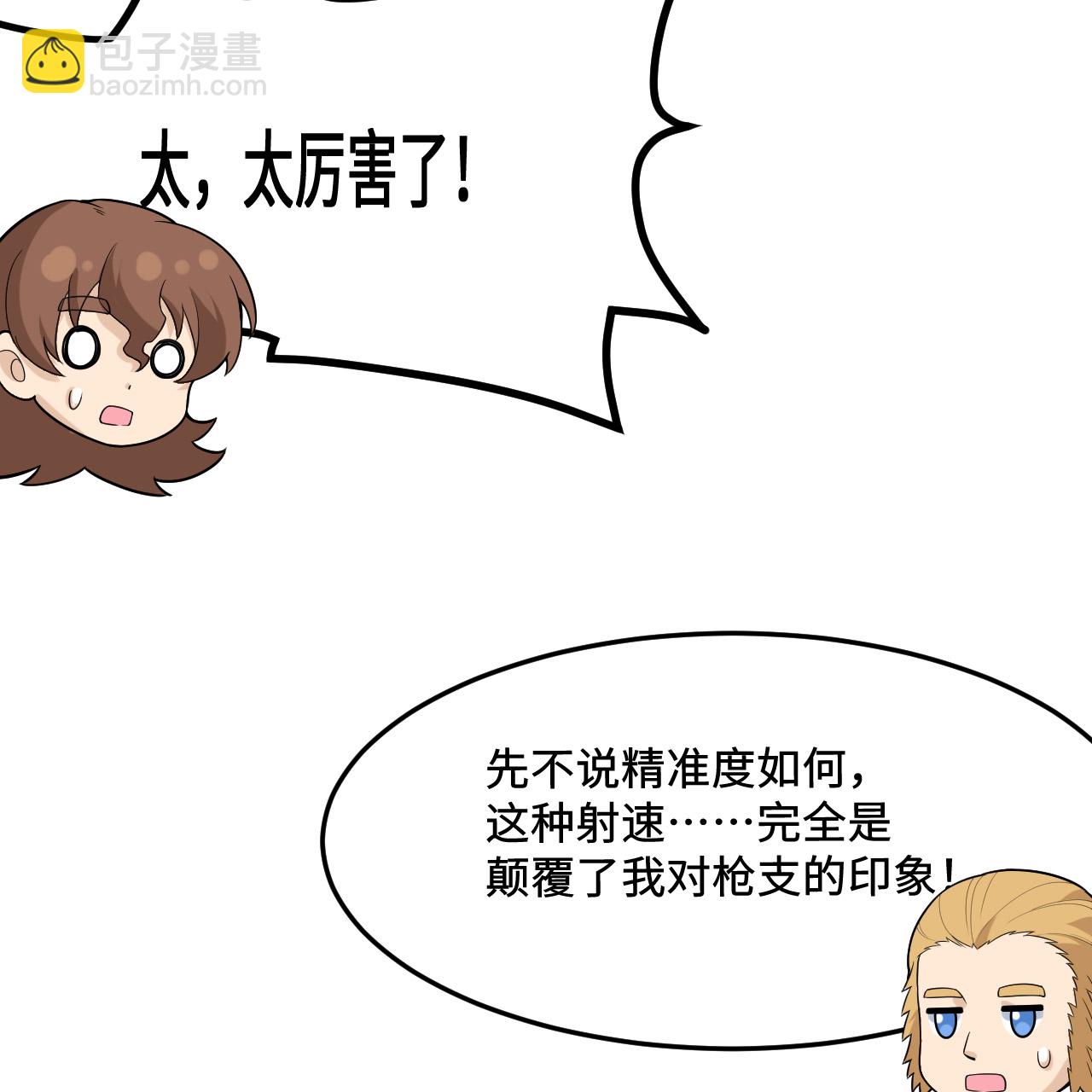 🍘我和妹子们的荒岛余生 第298话 第46页