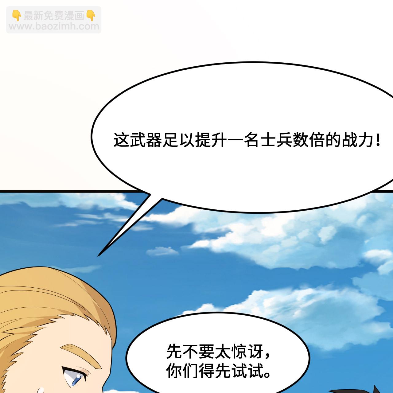 🍘我和妹子们的荒岛余生 第298话 第48页