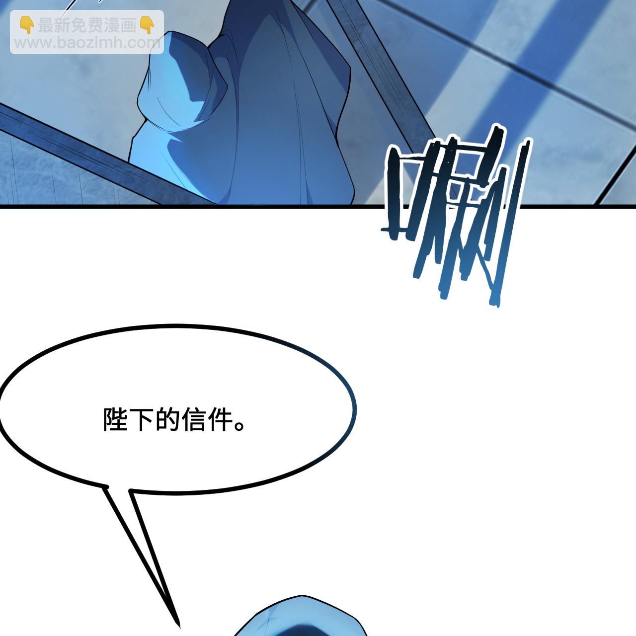 🍘我和妹子们的荒岛余生 第298话 第5页