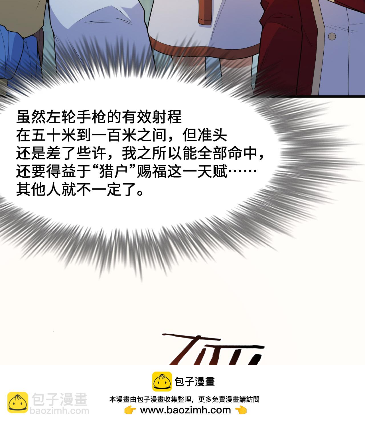 🍘我和妹子们的荒岛余生 第298话 第50页