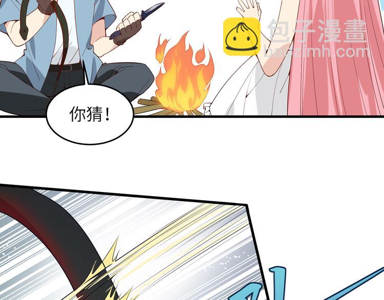 🍘我和妹子们的荒岛余生 第3话 真香现场 第18页