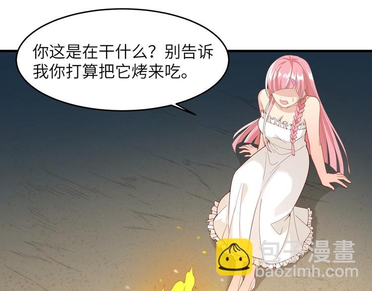 🍘我和妹子们的荒岛余生 第3话 真香现场 第23页