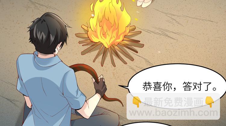 🍘我和妹子们的荒岛余生 第3话 真香现场 第24页