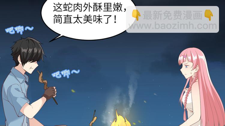🍘我和妹子们的荒岛余生 第3话 真香现场 第30页