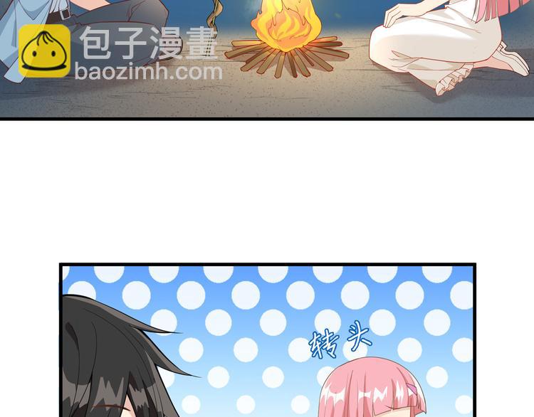 🍘我和妹子们的荒岛余生 第3话 真香现场 第31页