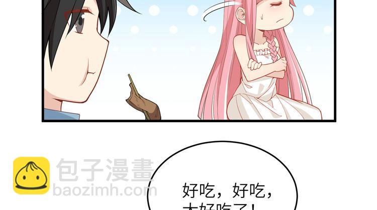 🍘我和妹子们的荒岛余生 第3话 真香现场 第32页