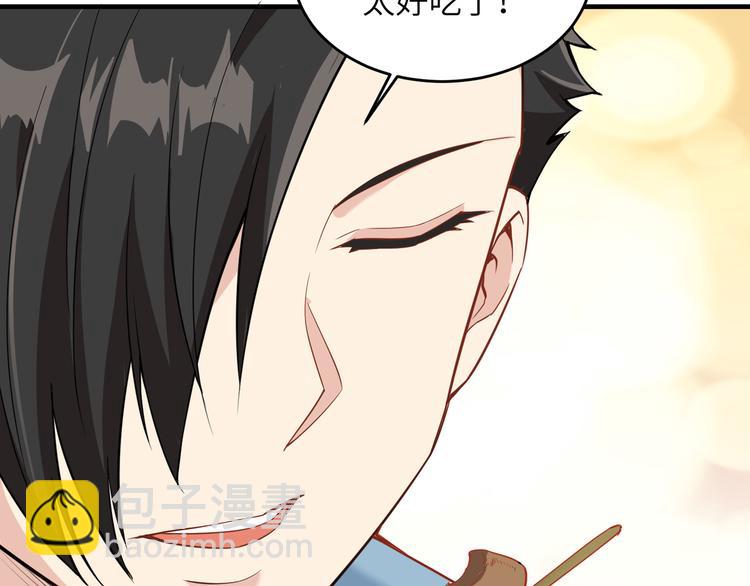 🍘我和妹子们的荒岛余生 第3话 真香现场 第33页