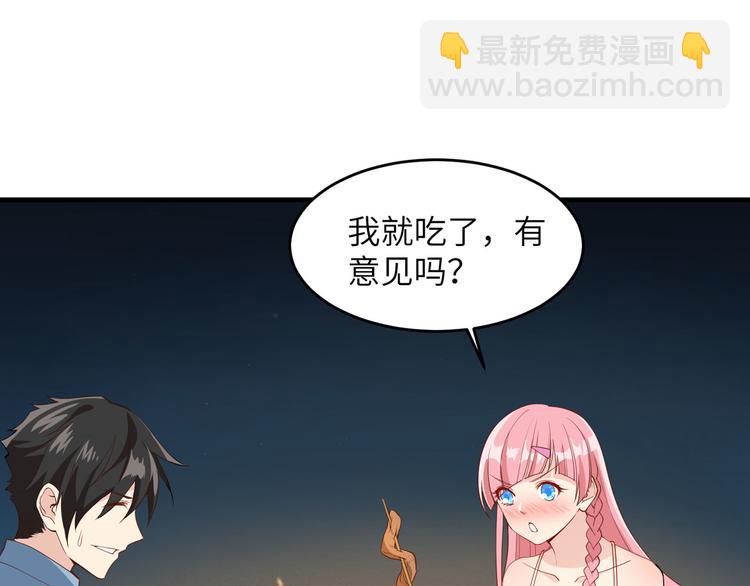 🍘我和妹子们的荒岛余生 第3话 真香现场 第37页
