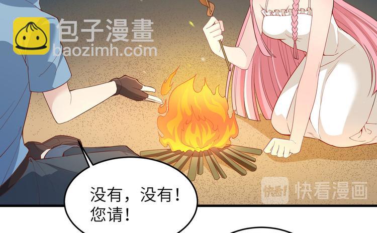 🍘我和妹子们的荒岛余生 第3话 真香现场 第38页