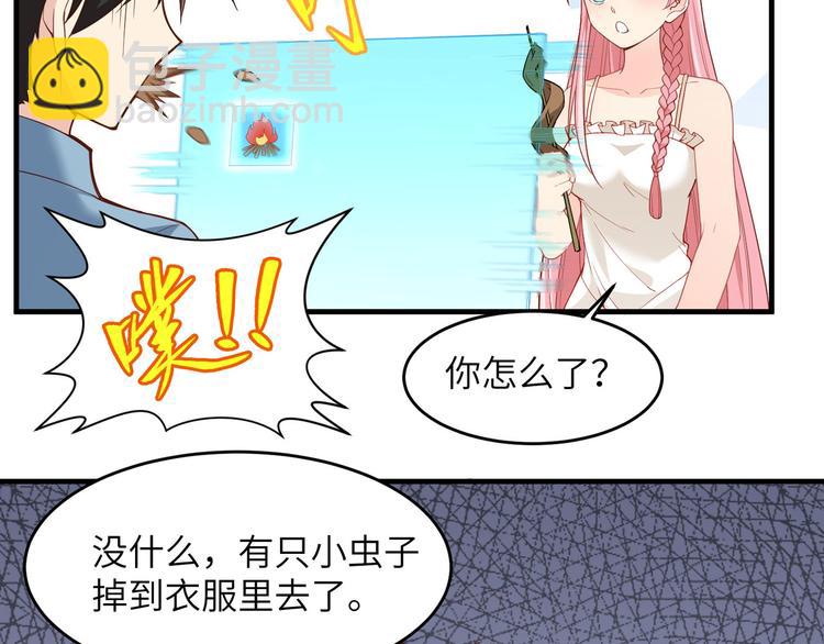 🍘我和妹子们的荒岛余生 第3话 真香现场 第43页