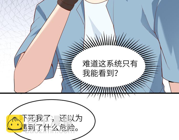 🍘我和妹子们的荒岛余生 第3话 真香现场 第45页