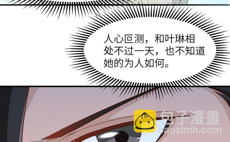 🍘我和妹子们的荒岛余生 第3话 真香现场 第48页