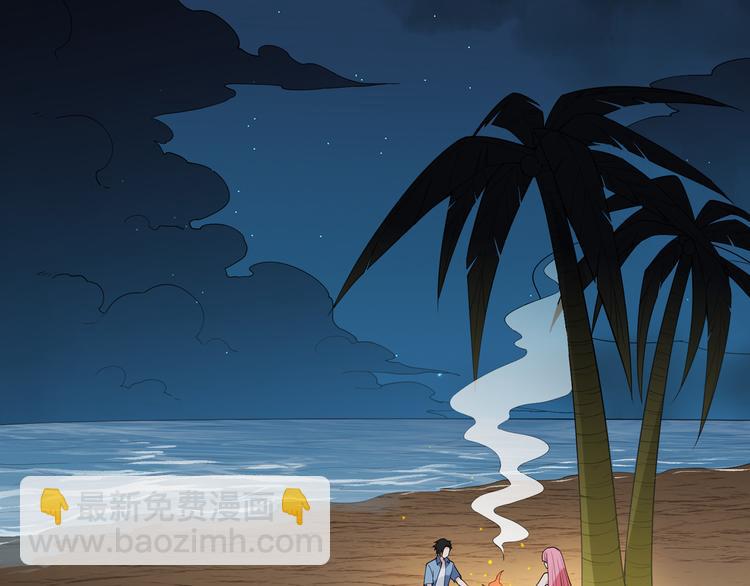 🍘我和妹子们的荒岛余生 第3话 真香现场 第6页