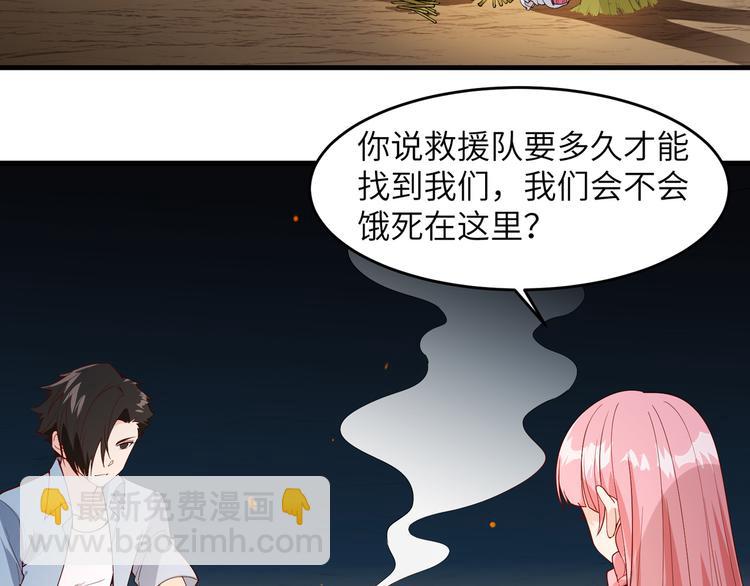 🍘我和妹子们的荒岛余生 第3话 真香现场 第8页