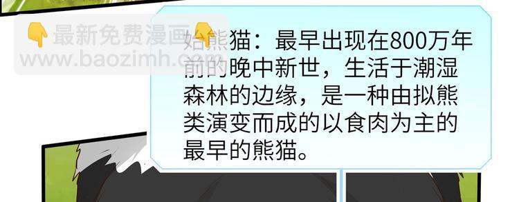 🍘我和妹子们的荒岛余生 第31话 游击战术 第16页