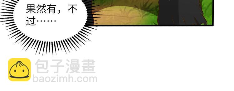 🍘我和妹子们的荒岛余生 第31话 游击战术 第18页