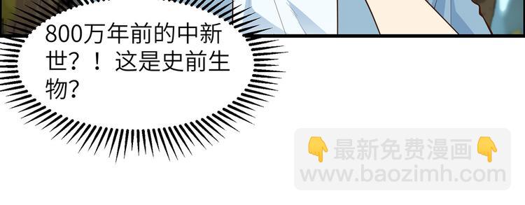 🍘我和妹子们的荒岛余生 第31话 游击战术 第20页