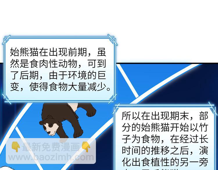 🍘我和妹子们的荒岛余生 第31话 游击战术 第21页