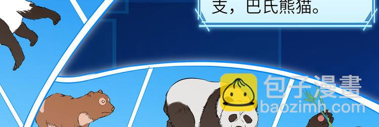 🍘我和妹子们的荒岛余生 第31话 游击战术 第22页
