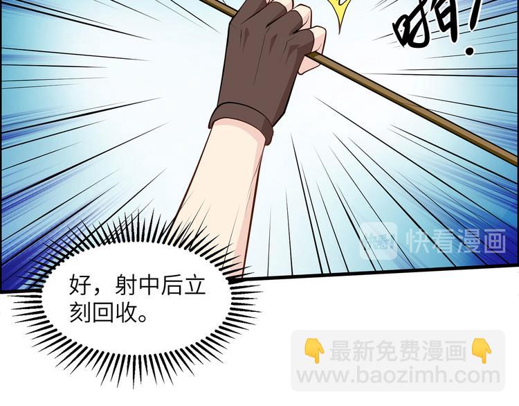 🍘我和妹子们的荒岛余生 第31话 游击战术 第41页