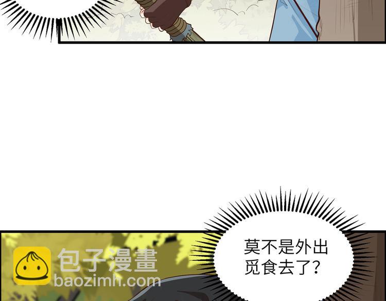 🍘我和妹子们的荒岛余生 第31话 游击战术 第7页