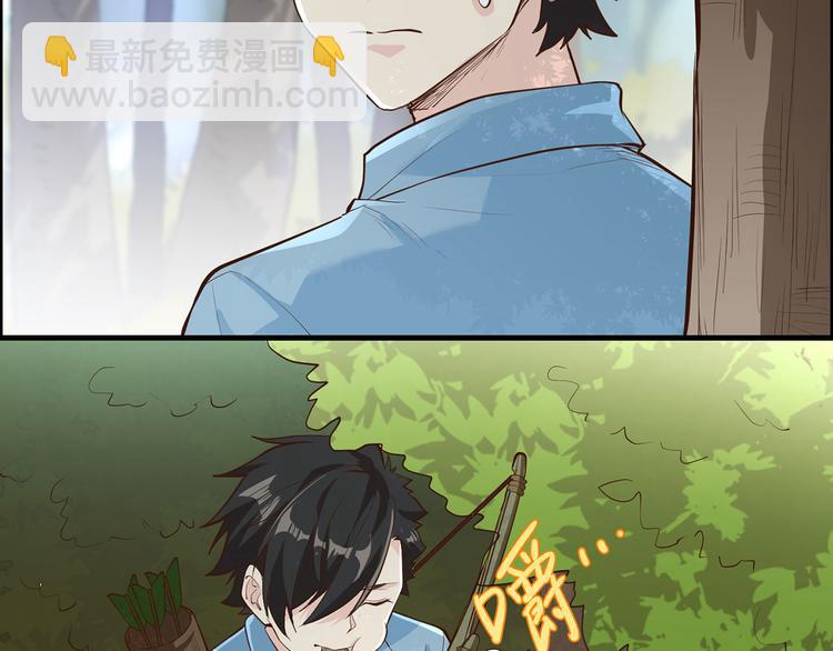 🍘我和妹子们的荒岛余生 第31话 游击战术 第9页