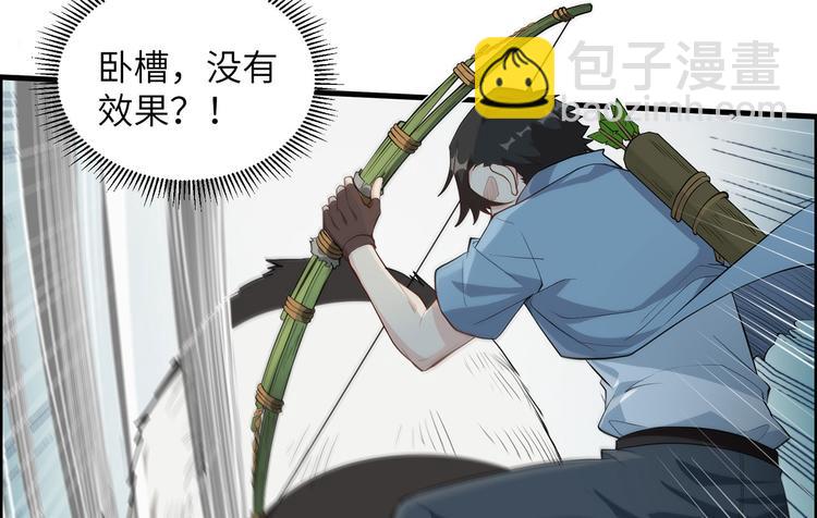 🍘我和妹子们的荒岛余生 第33话 憨皮 第10页