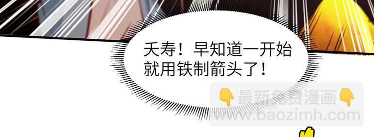 🍘我和妹子们的荒岛余生 第33话 憨皮 第24页