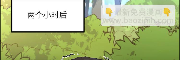 🍘我和妹子们的荒岛余生 第33话 憨皮 第38页