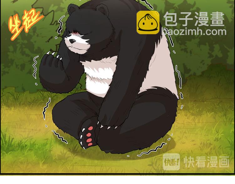 🍘我和妹子们的荒岛余生 第33话 憨皮 第39页